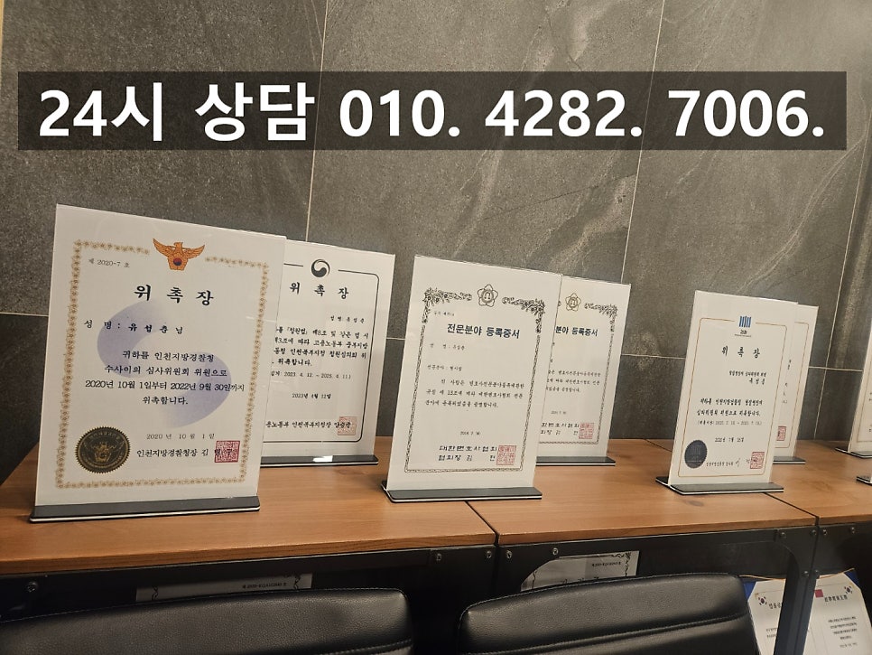 인천형사법무법인 전문자격을 갖춘 변호사와 관련 사진