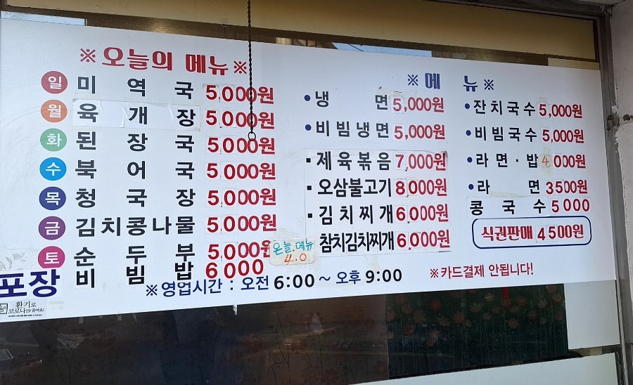 테마분식 사진 2