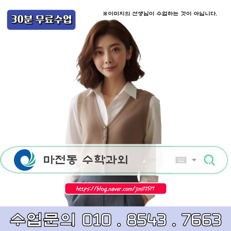인천 마전동 중3 수학과외 겨울방학 인천 마전동 중3 수학과외 겨울방학