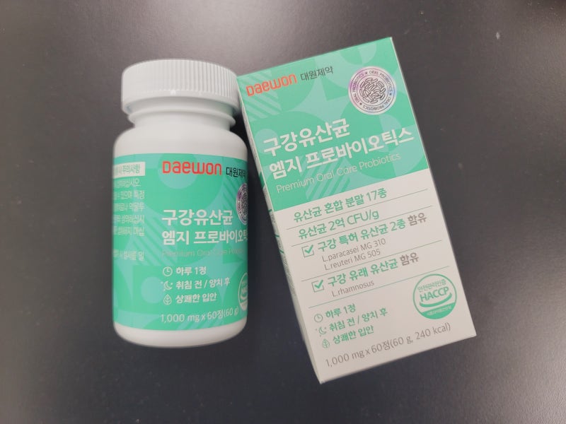 입냄새 제거용 유산균! (쾌숨정 후기)