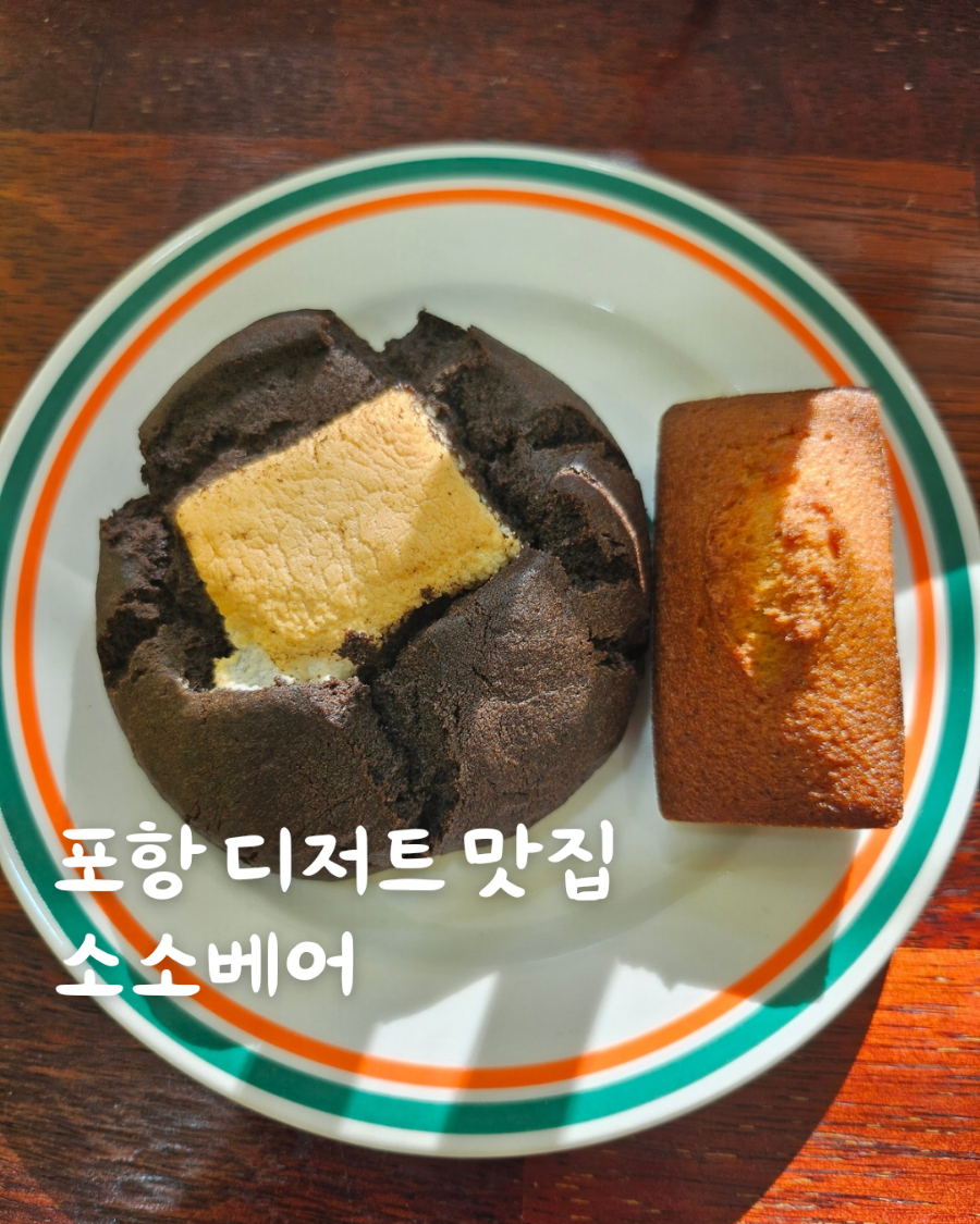 소소베어 사진 1