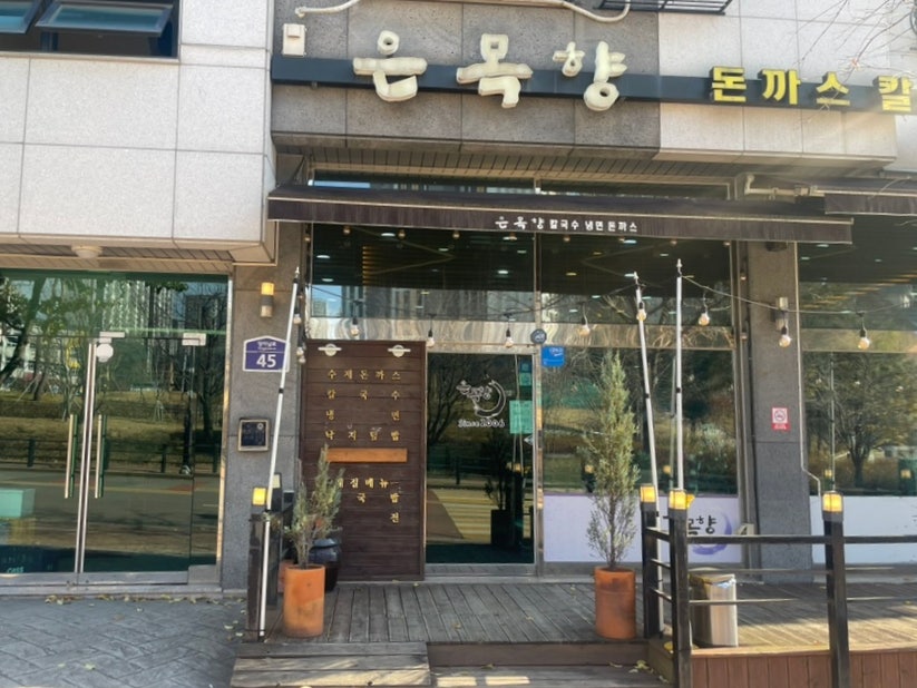 은목향 사진 3