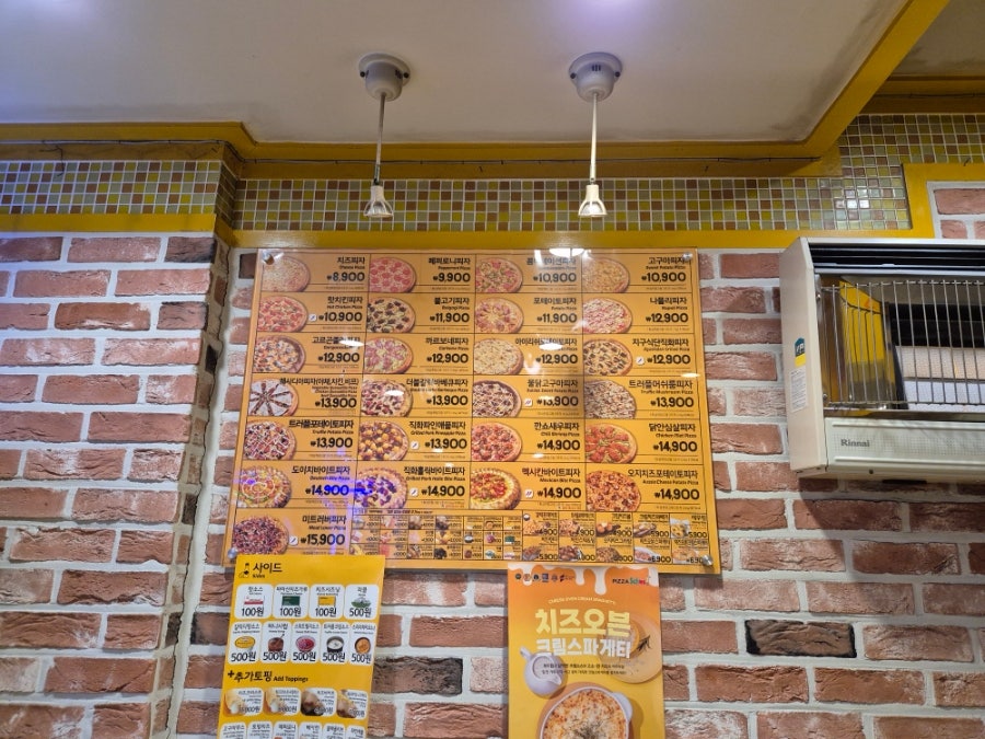 Pijaseukul Sohasiheungdaegyojeom photo 2