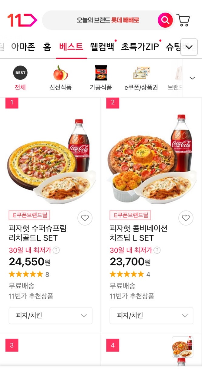 피자헛 개봉2호점 사진 2