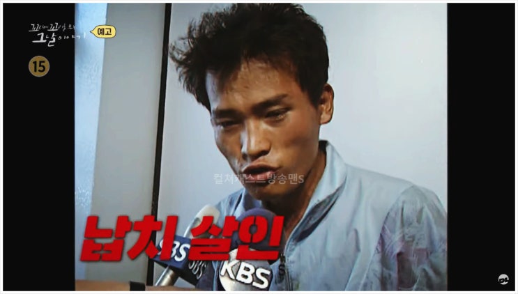  꼬꼬무 꼬리에꼬리를무는그날이야기 사형제도 지존파 1997년 마지막 집행자 교도관 김현양 이윤휘 홍순영