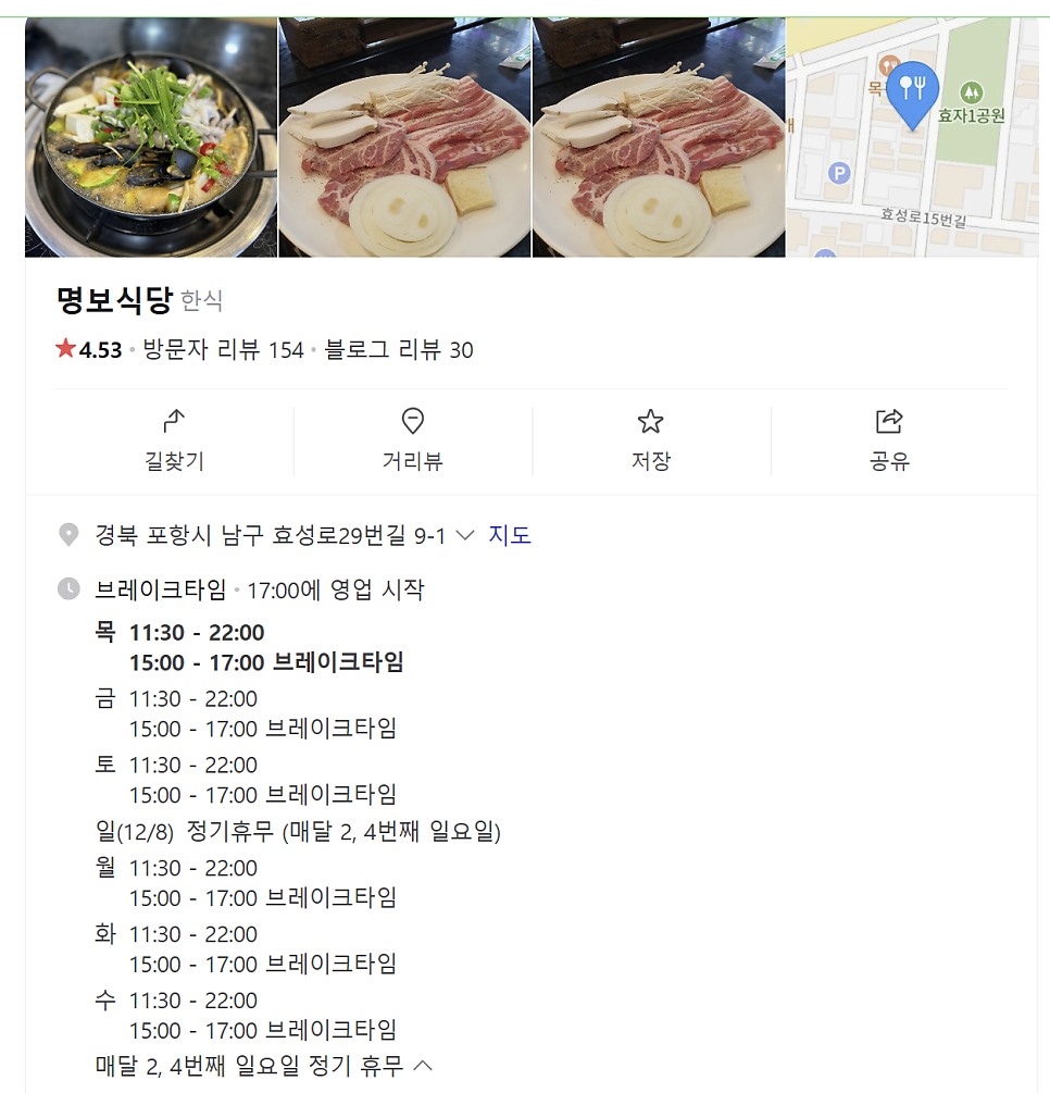 명보식당 사진 6