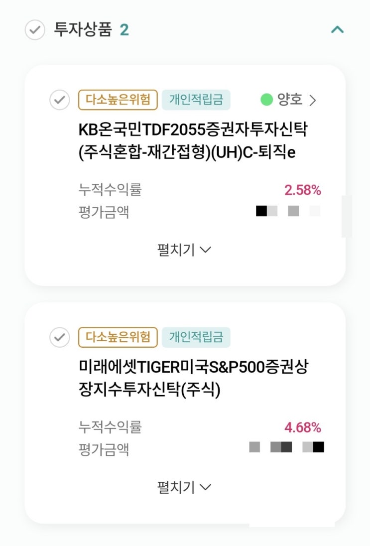  연말정산을 위한 세액공제 상품 개인형IRP