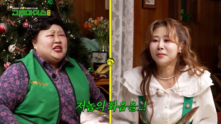 '그린마더스클럽' <b>박세미</b> "부캐 '<b>서준맘</b>' 때문에 유부녀로 오해받아,....