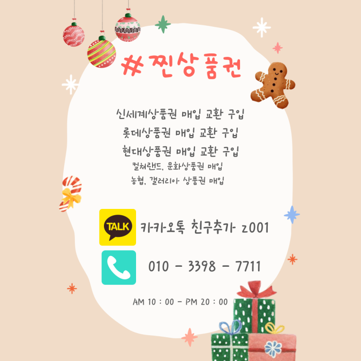  강릉 롯데시그니처, 하늘채 집들이 선물? 상품권으로 해결!