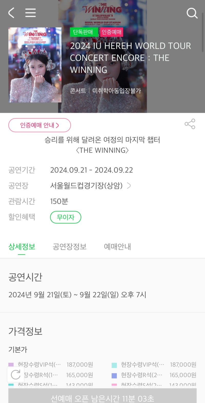 IU Concert Review: 2024.09.22 IU THE WINNING