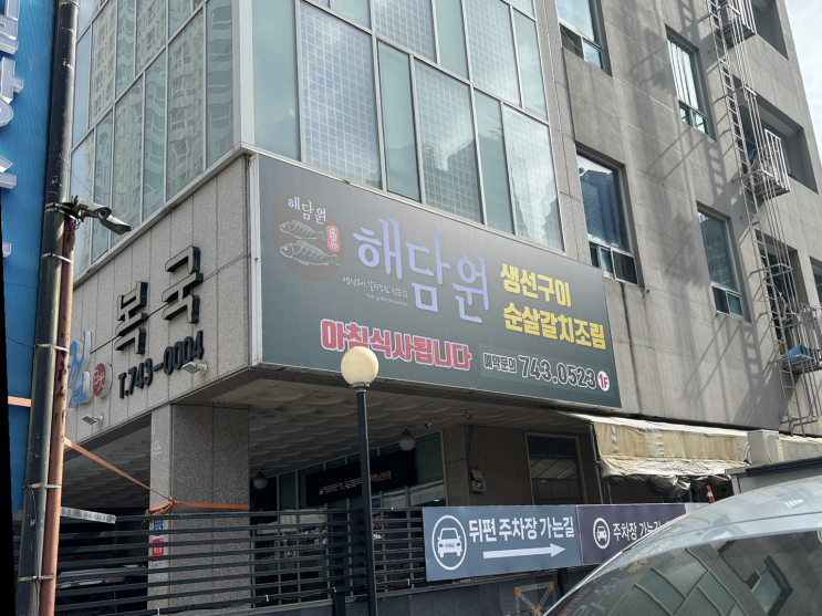  부산 해운대 생선구이에 반해버린 단체 관광객의 만족스러운 점심