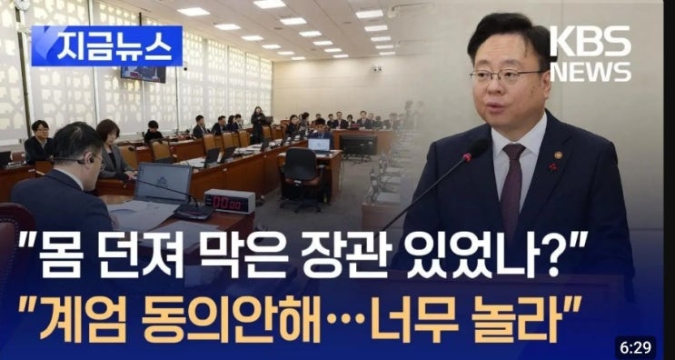 <b>계엄</b> 부역자들 모두 <b>김용현</b> 앞으로 죄를 몰고 있다. 왜일까?