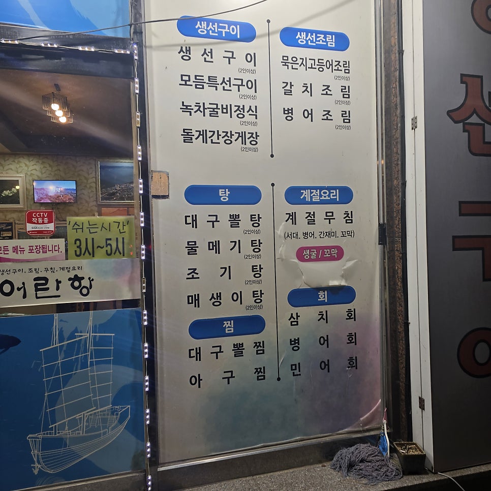 어란항 사진 5