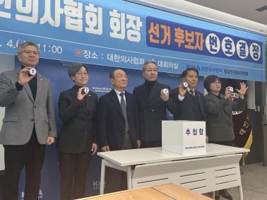 제43대 <b>의협 회장 선거</b> 후보자 기호 결정
