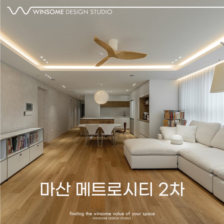  부산아파트인테리어｜마산 메트로시티 2차 43평