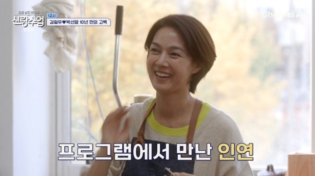 '<b>신랑수업</b>' <b>김일우</b>, 박선영과 묘한 기류? "좀 더 알아보고 싶어요"