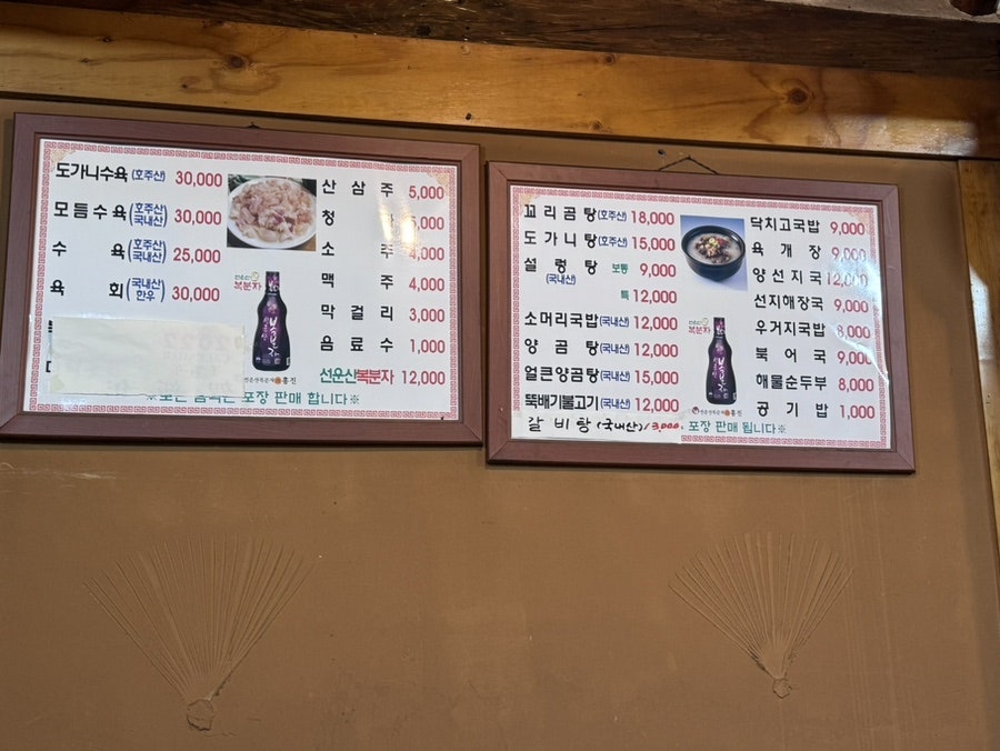 손가네국밥 사진 5