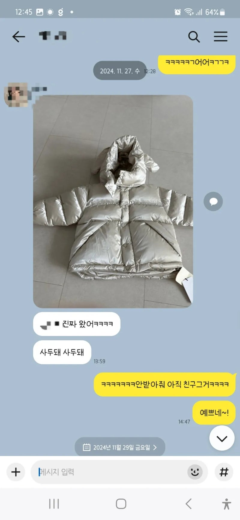 아프리콧스튜디오 뉴토곰패딩 중국경로 구입후기(중국경로구입/위챗/알리페이/제품퀄리티/....