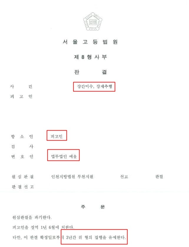 인천형사법무법인 전문자격을 갖춘 변호사와