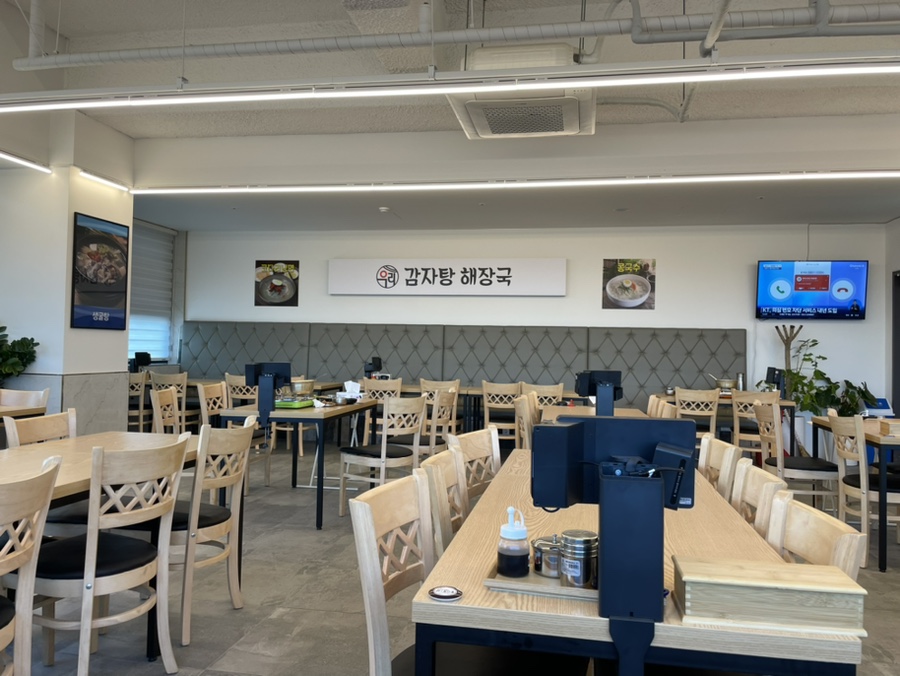 바다양푼이동태탕 진천신척산단점 사진 3
