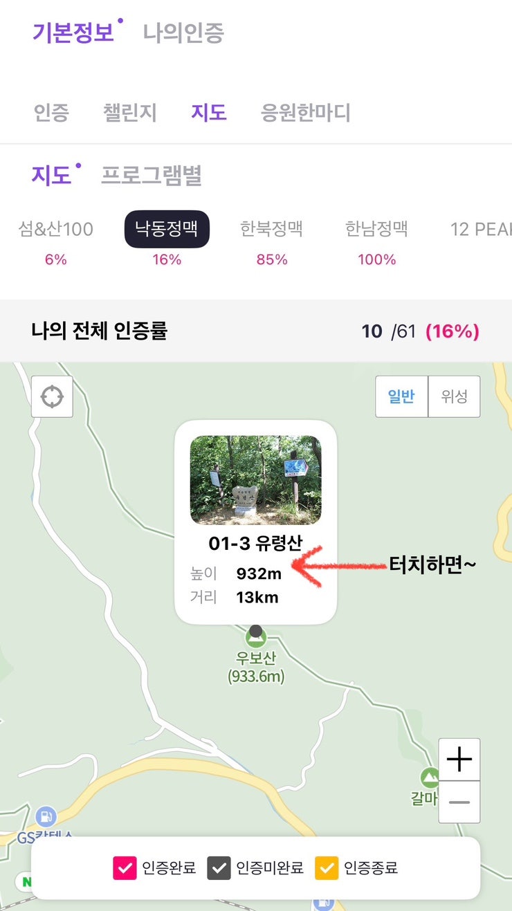 유령산 사진 1