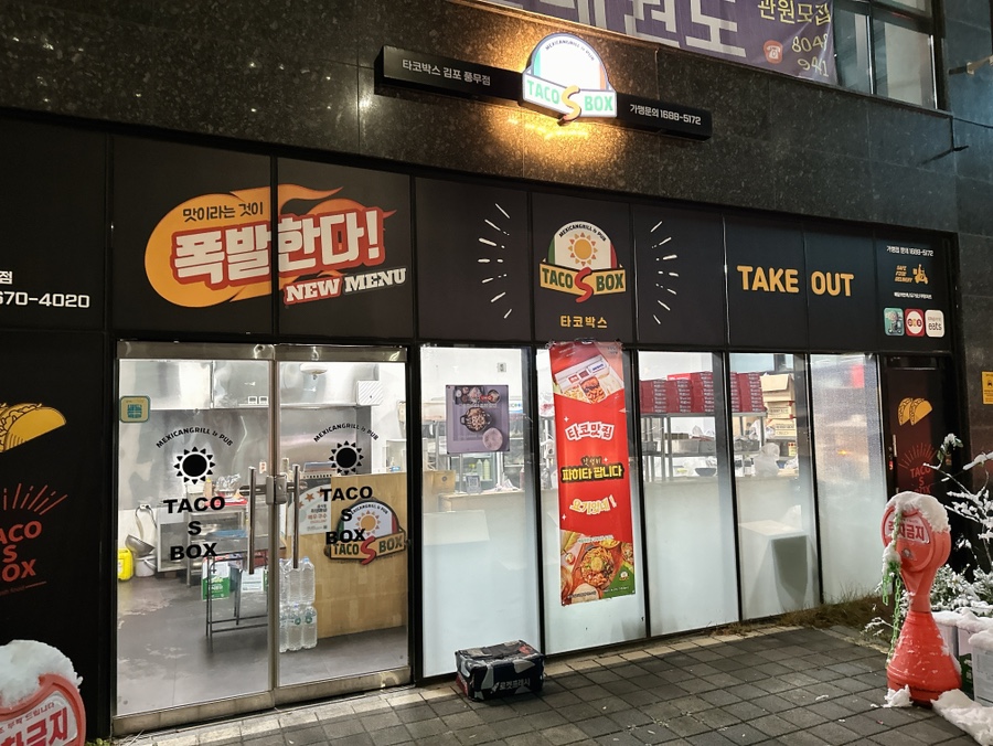 타코박스 김포풍무점 사진 2