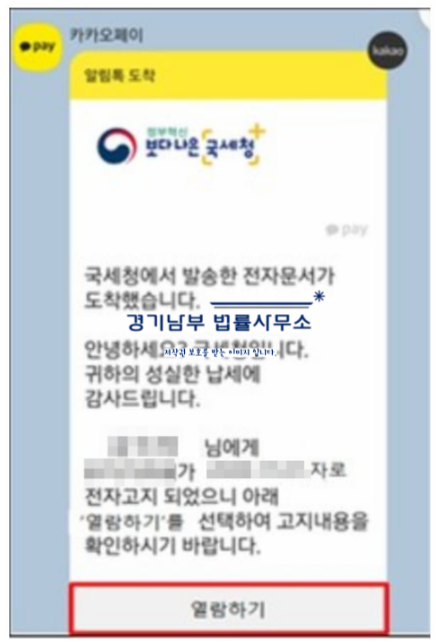  아쉬세븐 세금 문제, 행정소송으로 대응하세요.
