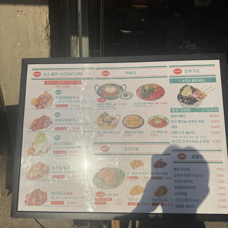  신당역맛집, 회식하기 좋은 발라닭 신당본점에서 특별한 분위기 느끼고 반하다!