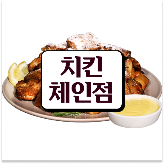  경기도 소자본 프렌차이즈창업 오븐마루 프랜차이즈 오븐구이 부부 창업 전국 매장 확장 중 지금 시작하세요