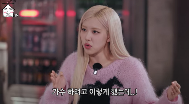 로제 “스트레스에 <b>대상포진</b>→<b>우울증</b>…<b>블랙핑크</b> 안 찾아주면... 