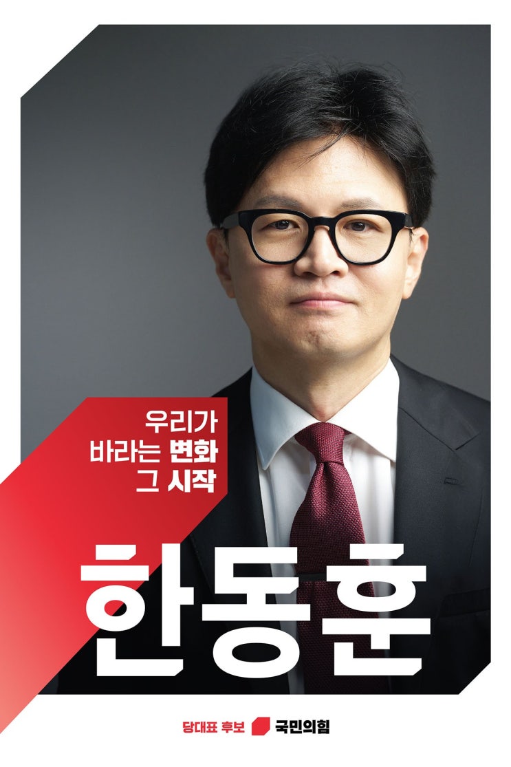국민의힘 내분 대爆발: <b>한동훈 대표</b>의 <b>탄핵</b> 발언 뒤의 정치적 파장