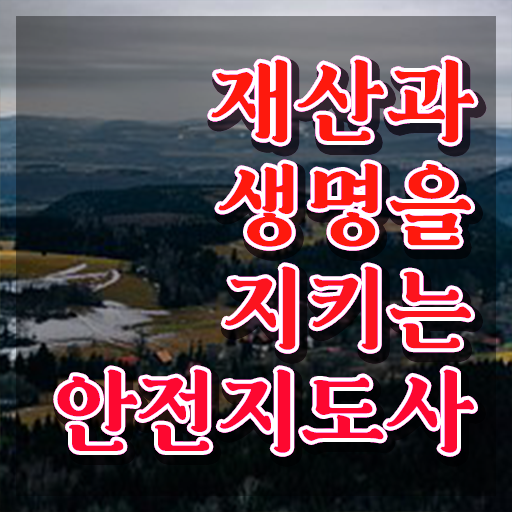  산업안전지도사 시험일정 , 안전지도사 자격증 온라인으로 쉽게 합격한 전략 및 구직정보