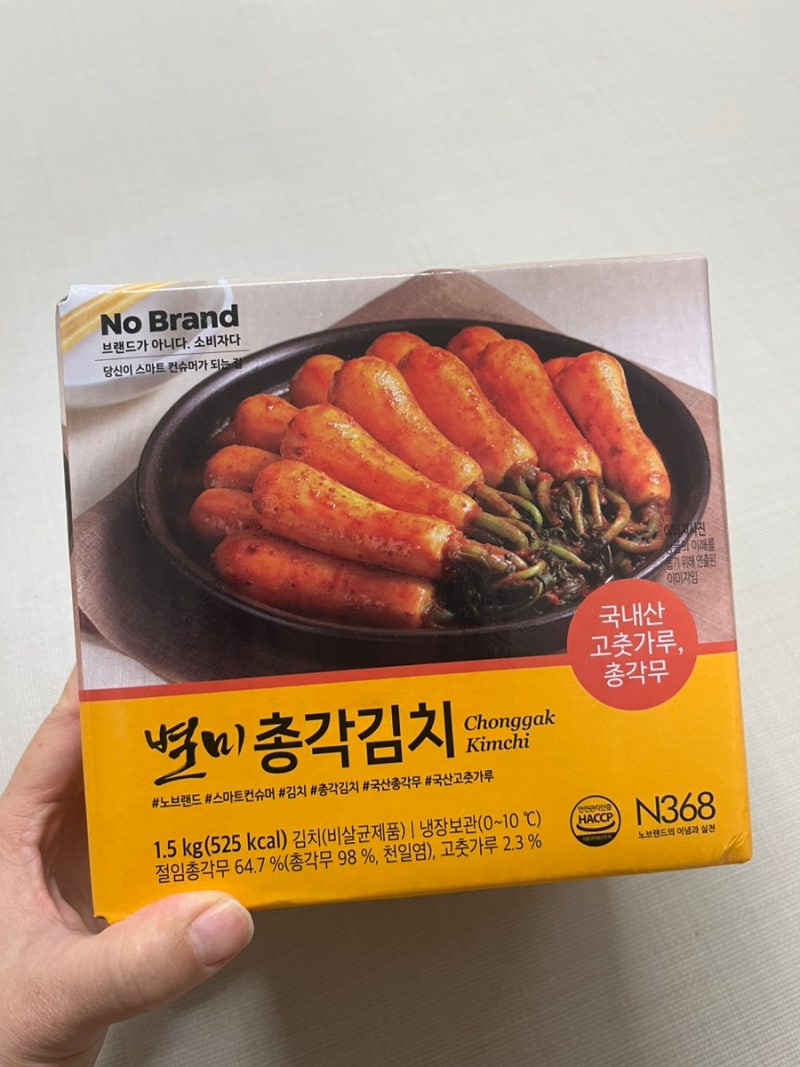 노브랜드 별미 총각김치ㅣ가성비 좋은 국내산김치 노브랜드 필수 구매템