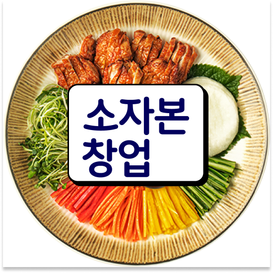  울산 소자본 프랜차이즈 창업 오븐마루 가성비 창업 기름값 부담없는 은퇴자 창업 월세 부담 최소화 지금 문의하세요