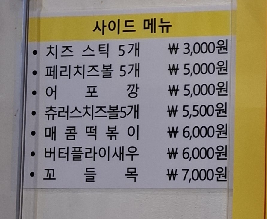 페리카나 천왕점 사진 5