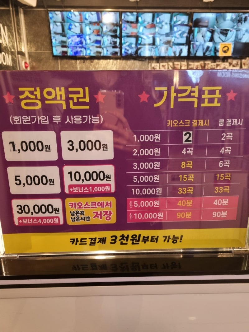 플로렌스 코인 노래연습장 둔촌역점 : 네이버 블로그