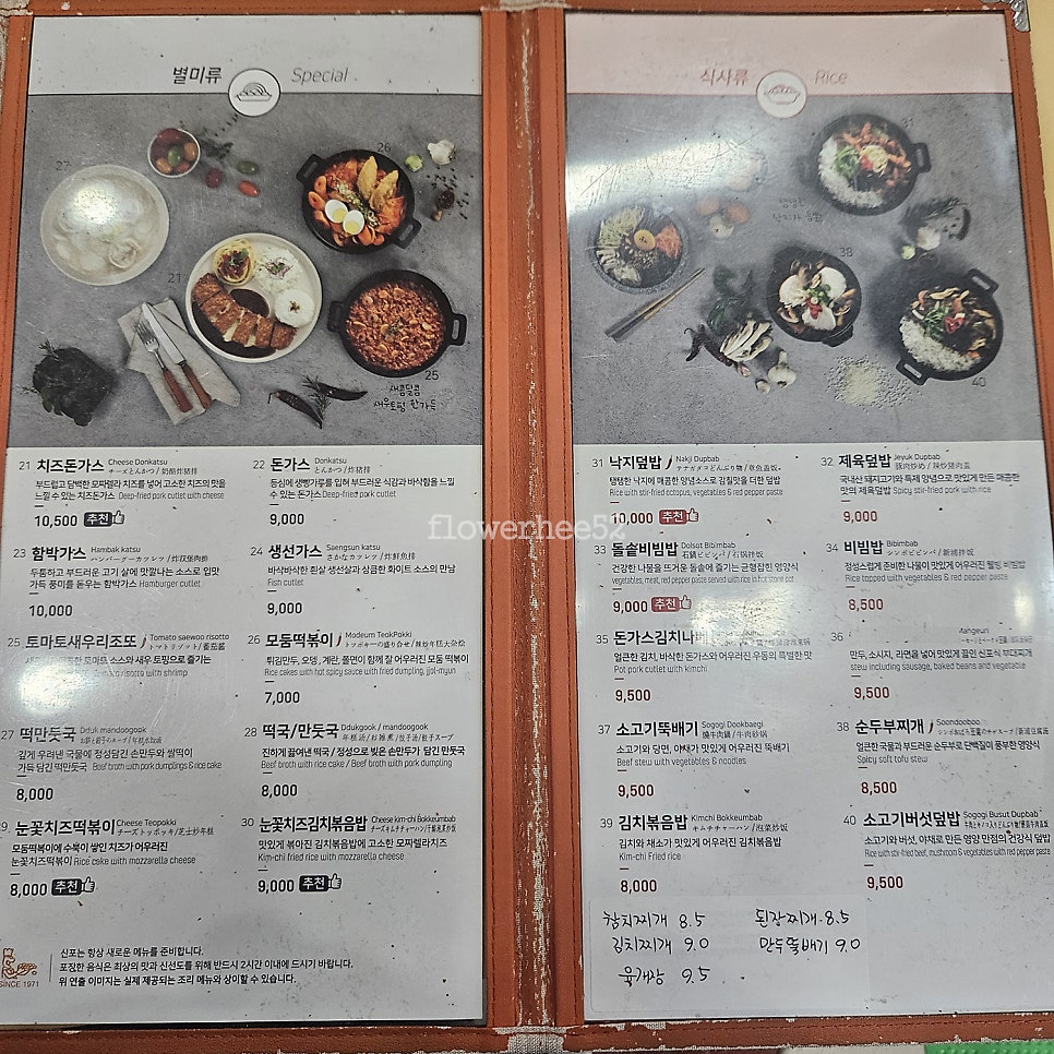 신포우리만두 삼천점 사진 3