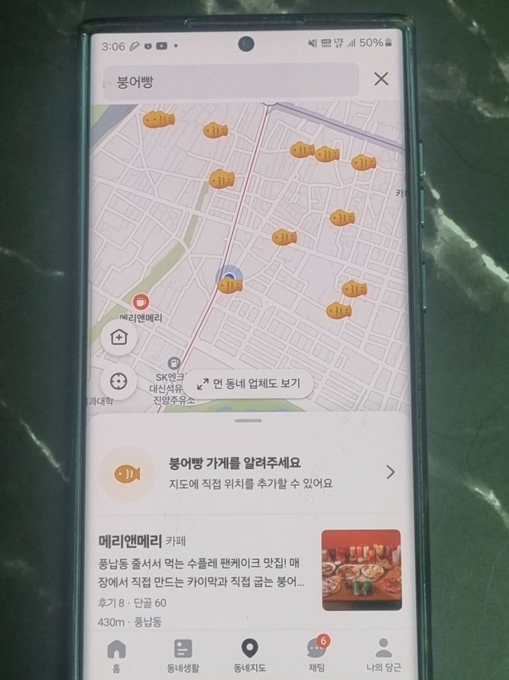  당근마켓 붕어빵 어디서 파는지 판매하는지 알 수 있는 방법