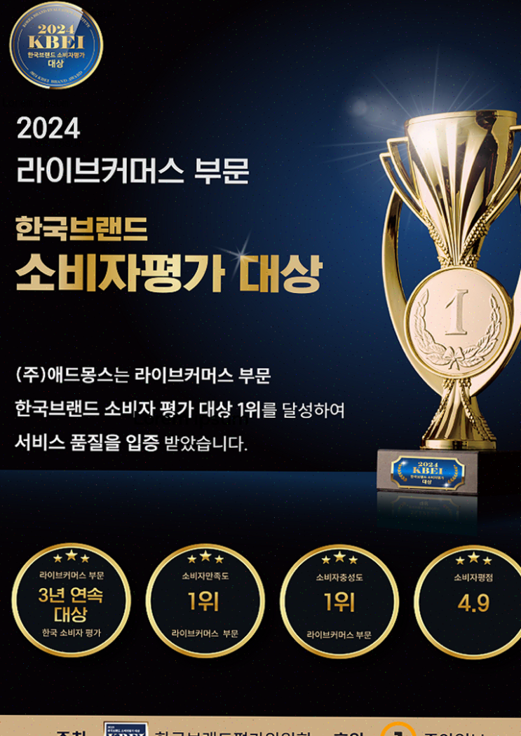  11월 28일, 스탠포드 호텔에서 열리는 2024 KBEI 주관 한국브랜드소비자평가대상