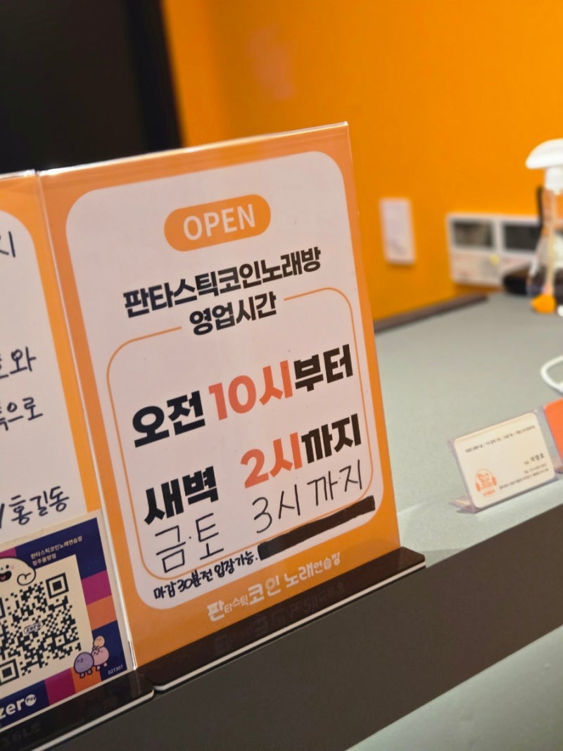 청주율량동코인노래방 판타스틱코인노래연습장 : 네이버 블로그