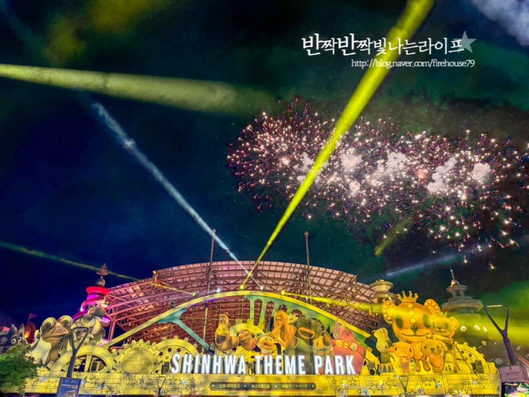 제주도 신화월드 테마파크 리조트 & 놀이기구 불꽃놀이