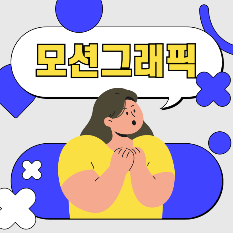  둔산동모션그래픽학원 시네마4D로 광고, 홍보 영상 디자이너 취업까지