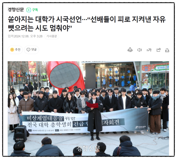2024년12월  제목으로 간추린 오후  사건사고 뉴스  20... 
