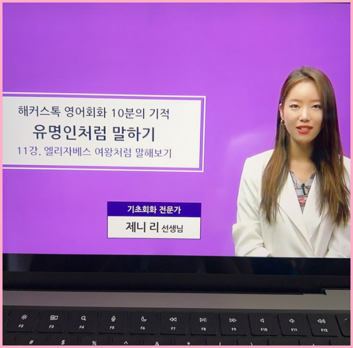  기본 생활영어회화 독학하고 영어스피킹 자신감 찾은 비법