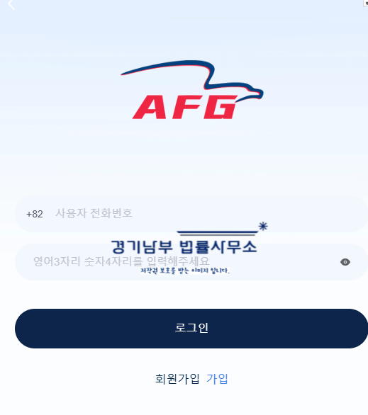  AFG 단기 개방형 펀드 사기 주의하세요 (아메리칸파이낸셜그룹 사칭)