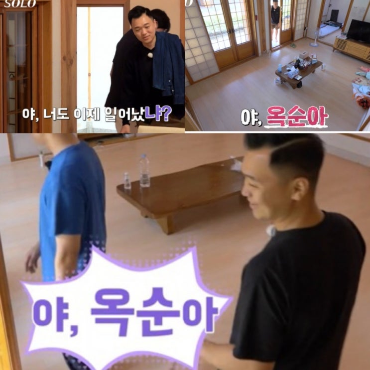  나는솔로 178화 23기 광수의 가스라이팅 빌런 등극!