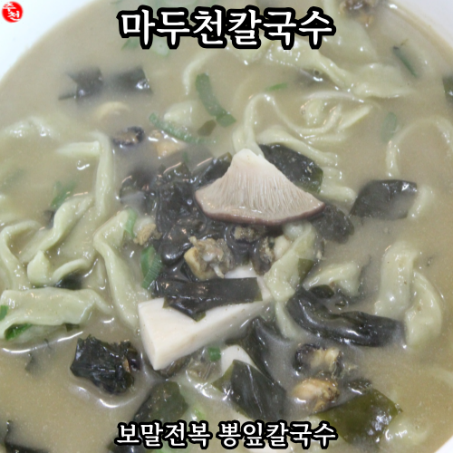 제주공항 근처 용담동 보말 칼국수 맛집 재방문 후기
