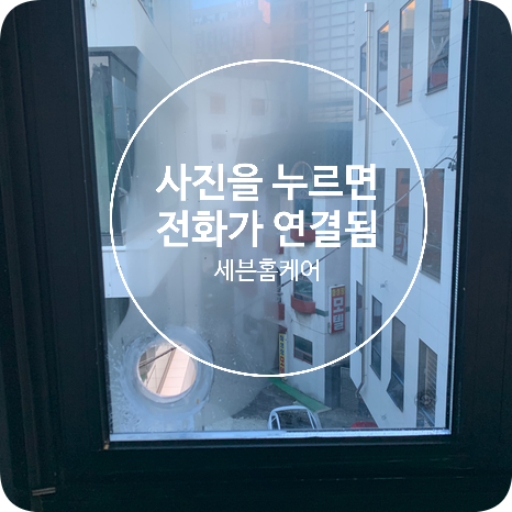 수원 상가건물 페어이중유리 타공전문