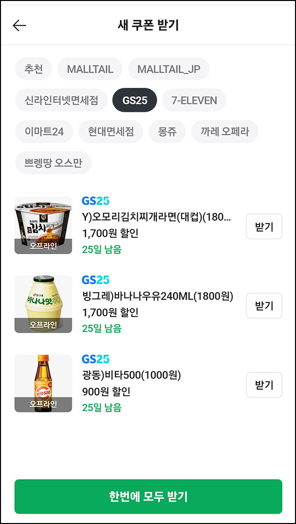 (종료) 네이버페이 100원 간식쿠폰 3종(100원 구매)전원 (종료) 네이버페이 100원 간식쿠폰 3종(100원 구매)전원