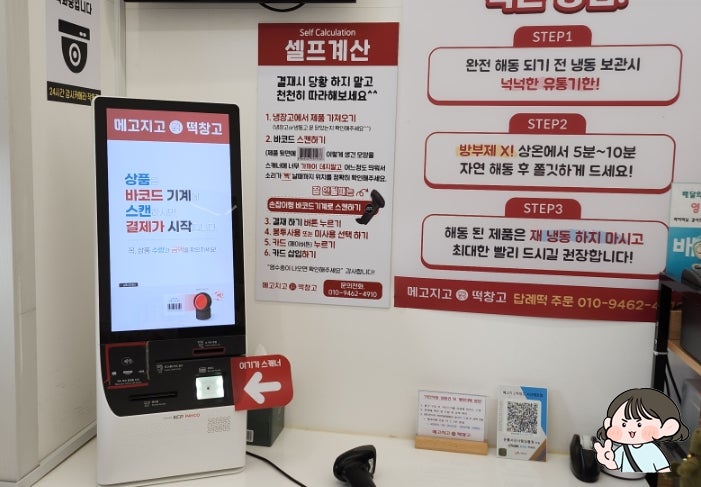 메고지고 서산석림동점 사진 6